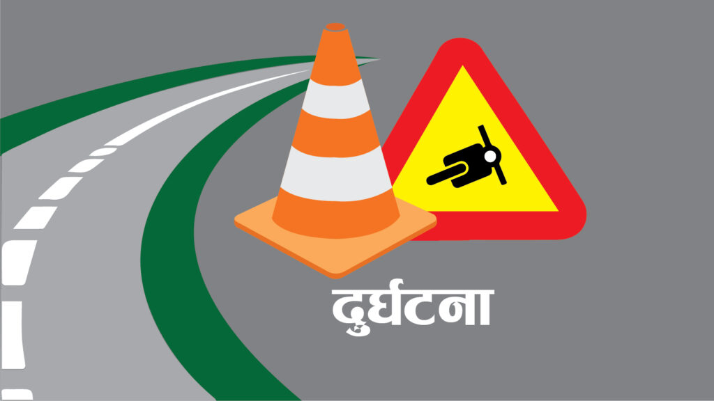जिप दुर्घटनामा पर्वतका वडासदस्य पौडेलको ज्यान गयो